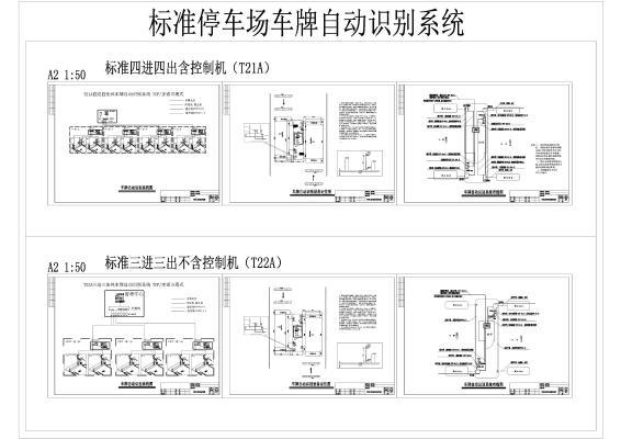 标准停车场车牌识别系统 施工详图CAD弱电智能 户外