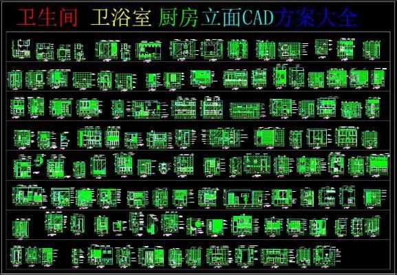 卫生间 卫浴室 立面CAD方案