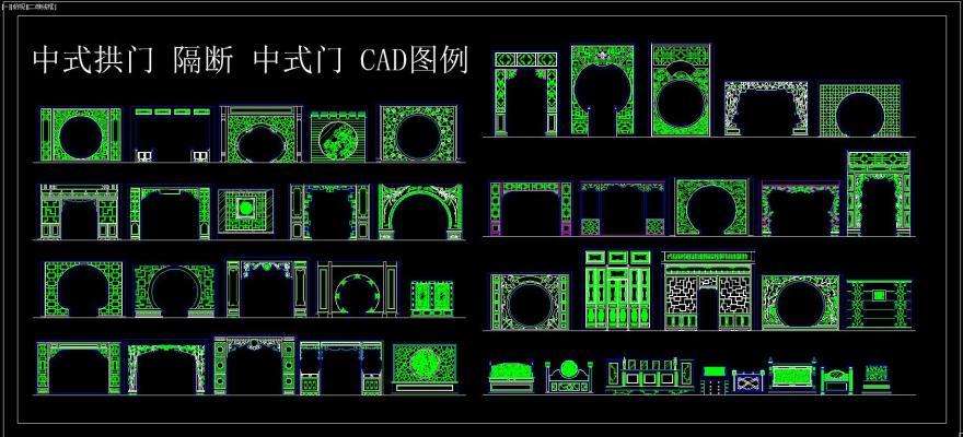 中式拱门 隔断 中式 CAD