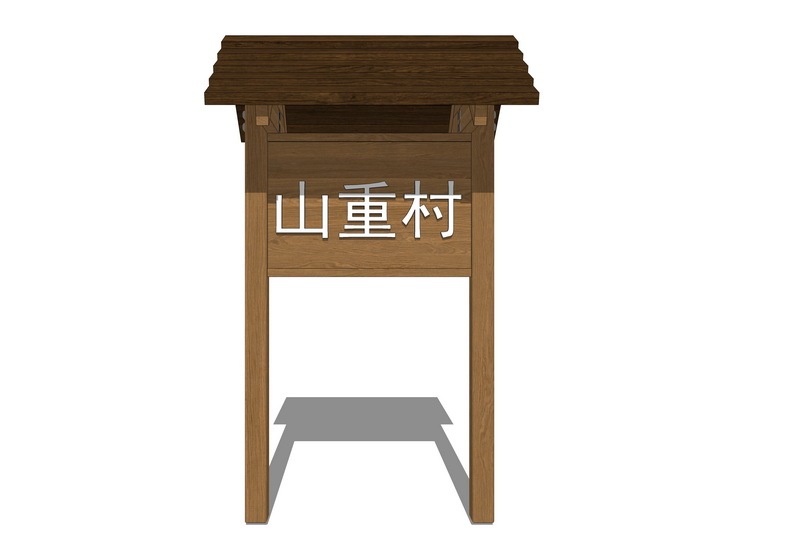 乡村标识牌