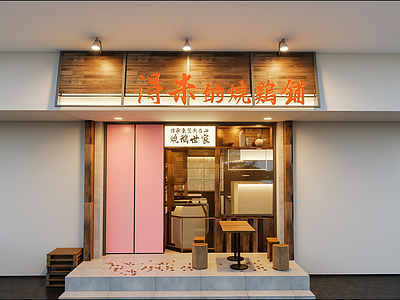 侘寂烧烤烤肉店