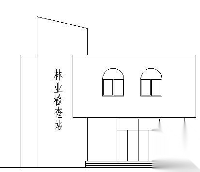 林业检查站建筑图纸