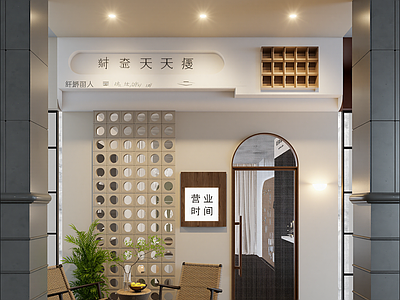 侘寂其他商业空间
