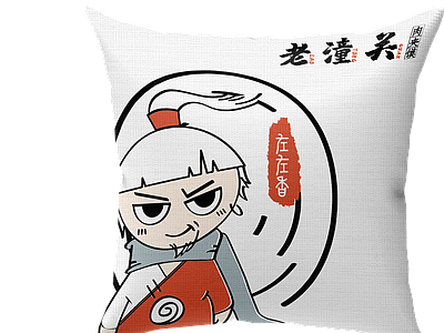 抱枕