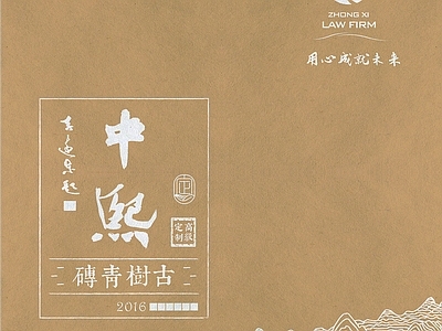 传统纹样
