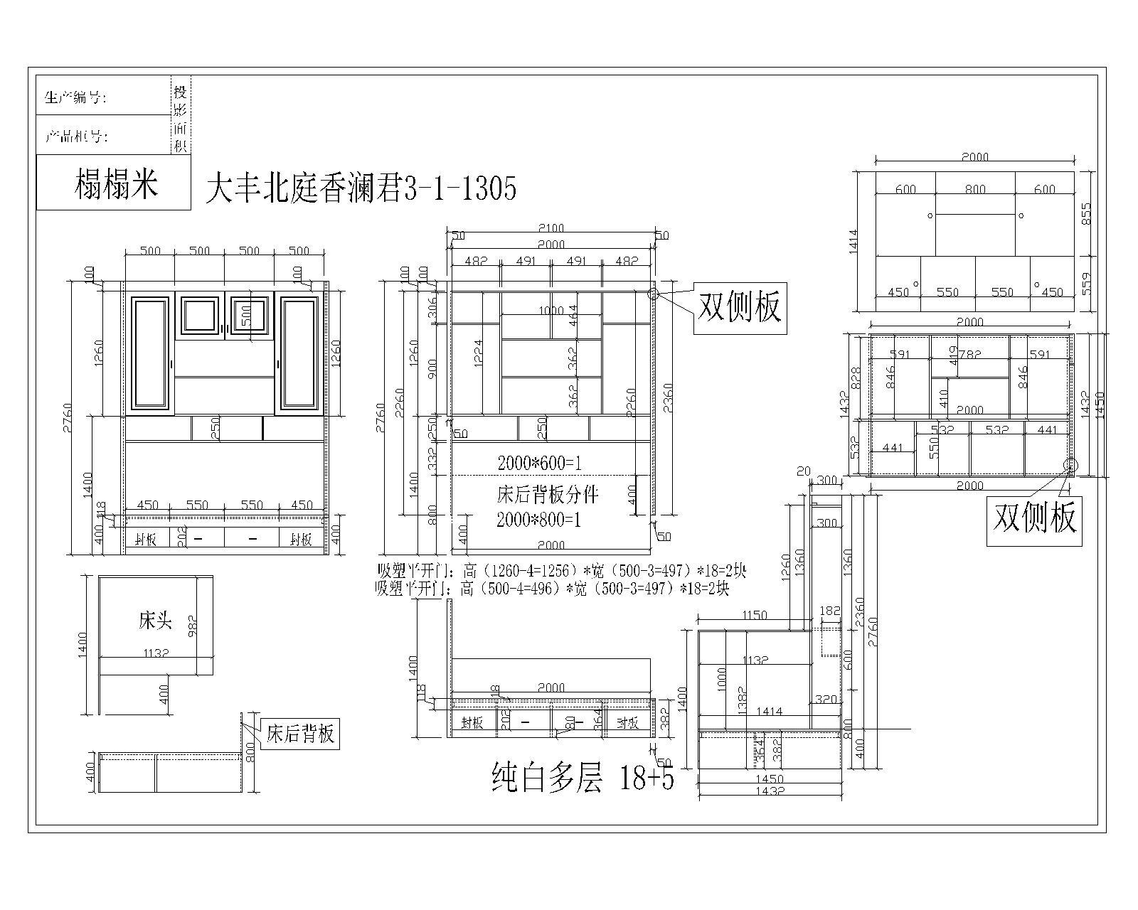 套房定制家具设计含榻榻米设计图纸 家具节点