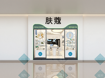 现代美妆店