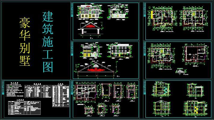 豪华别墅建筑施工图