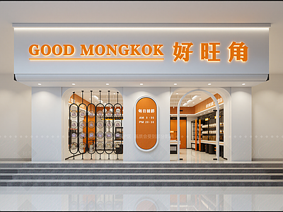 现代面包店