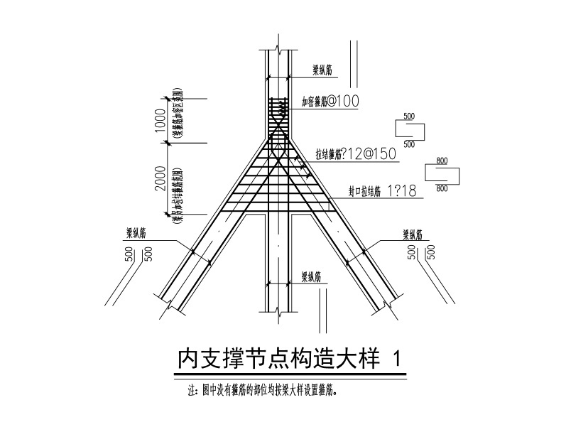 基坑内支撑结构节点大样图（CAD、19张） 混凝土节点