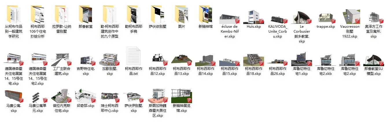 建筑设计大师柯布西耶SU模型合集