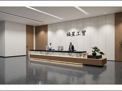 现代办公大厅