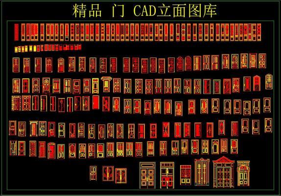 精品 CAD立面图库