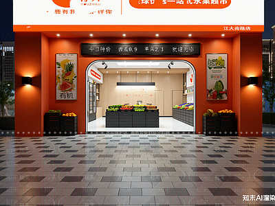 现代超市