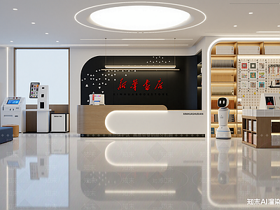 现代书店