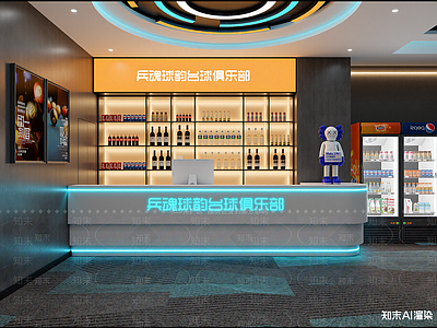 现代台球室