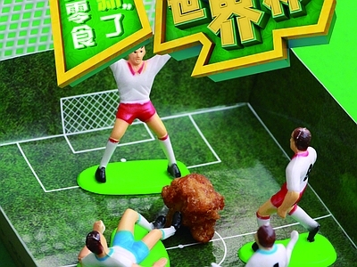 美食