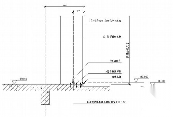 某点支式玻璃幕墙底部纵剖节点图（二） 节点