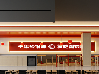 现代火锅店