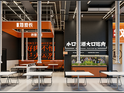 现代火锅店
