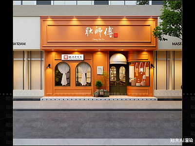 现代其他餐饮空间
