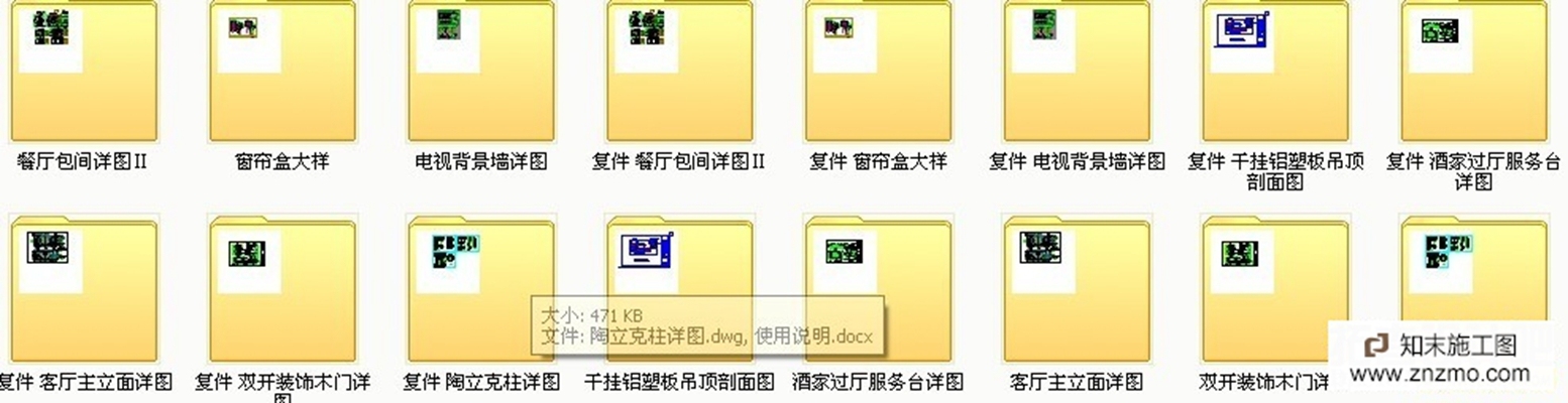 家装 108套节点大样图 墙面节点