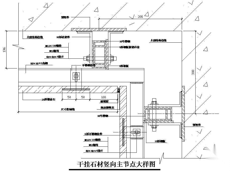 某干挂石材竖向主大样节点构造详图