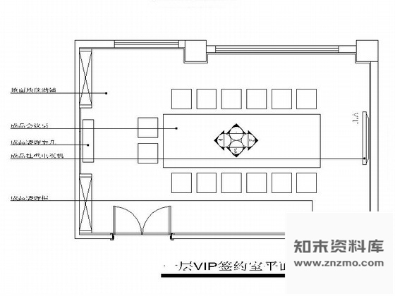 施工图45平方售楼处VIP签约室装修图