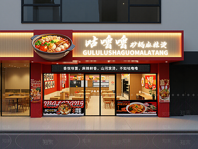 现代火锅店