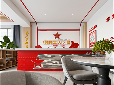 现代党建室