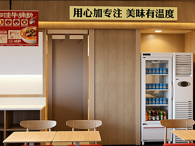 现代快餐店