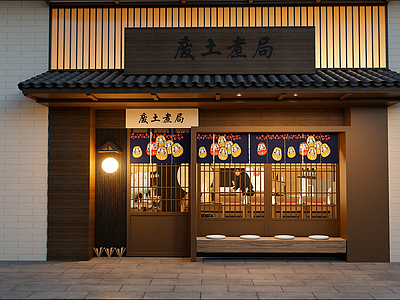 日式日料店