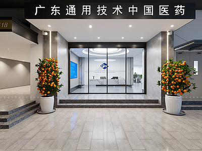 现代售楼处