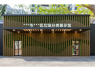 现代其他展厅