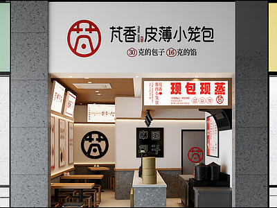 现代快餐店