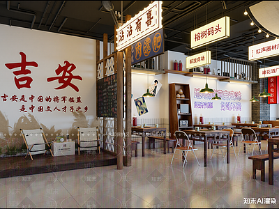 工业中餐厅