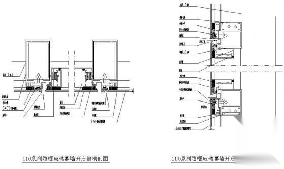 隐框玻璃幕墙开启窗节点详图 建筑通用节点 建筑工程节点