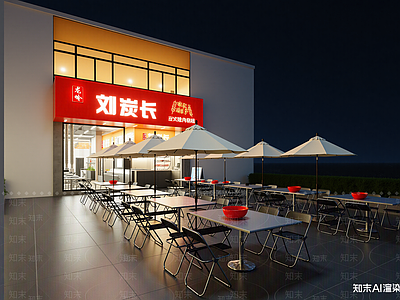 现代烧烤店