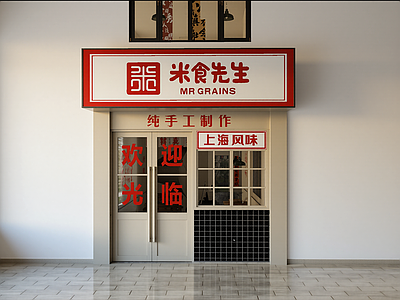 中式其他餐饮空间
