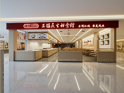 现代自助餐厅