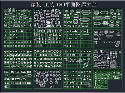 家装 工装 CAD平面图库大全 工装综合图库 工装图库