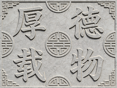 石雕