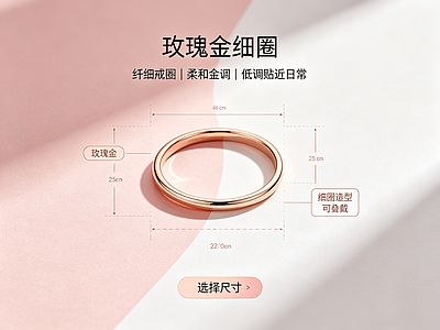 玫瑰金