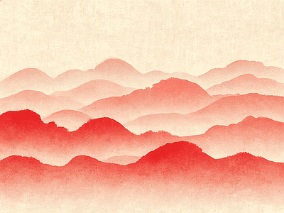 远山