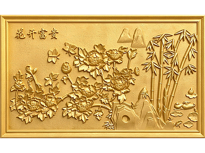 中式金属浮雕 花开富贵 牡丹花 泡沫浮雕板 背景墙壁画 石雕浮雕