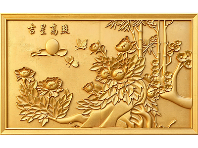 中式金属浮雕 吉星高照 背景墙壁画 外墙装饰画 浮雕雕花 浮雕砖雕