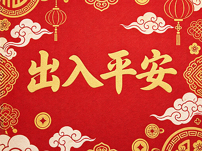 现代其他地毯