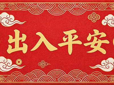 现代其他地毯