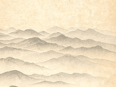 远山