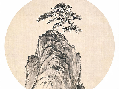 远山